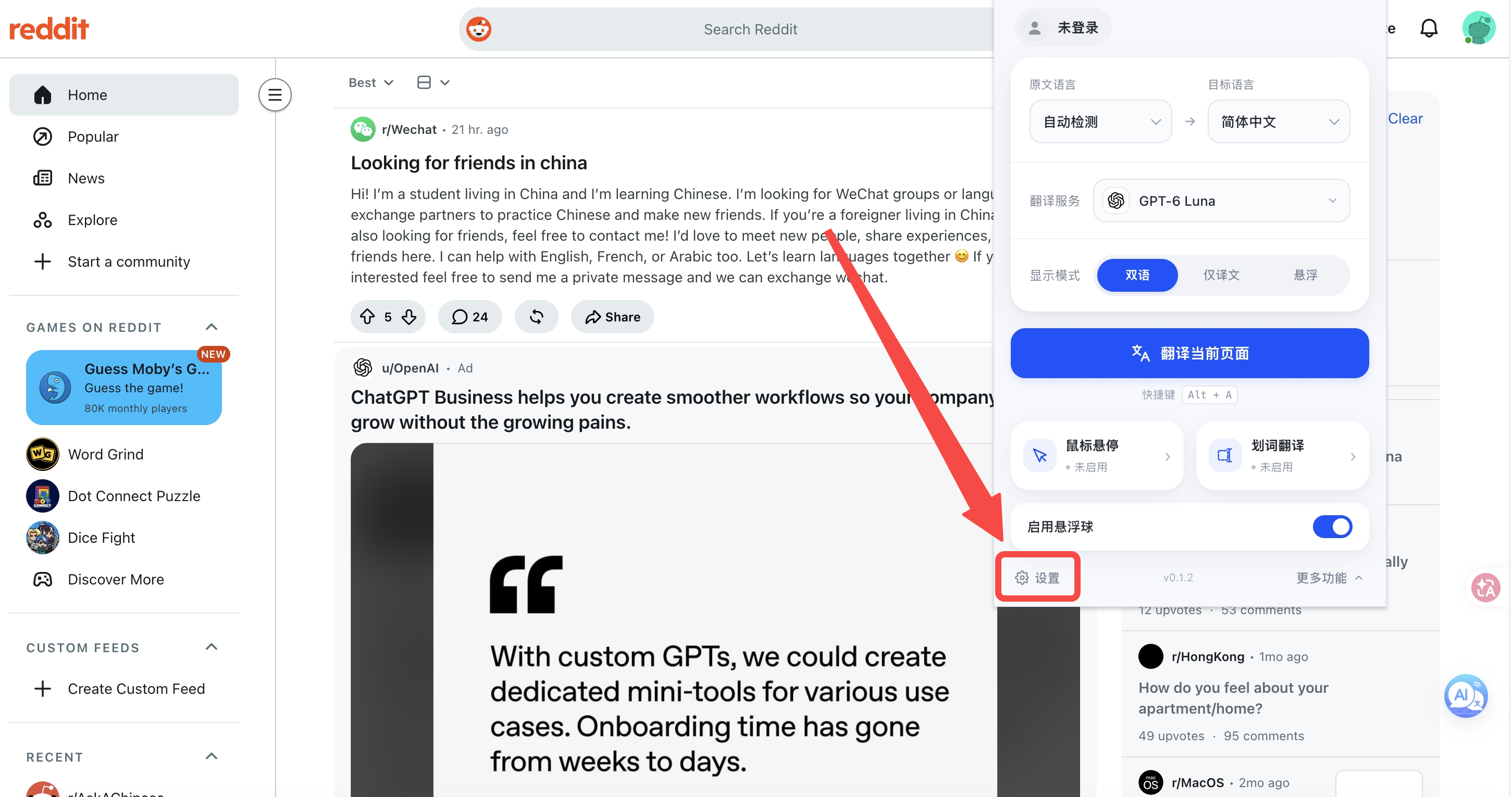 打开工具栏中的 Live Translator，点击翻译面板左下角的设置，红色箭头标出了入口